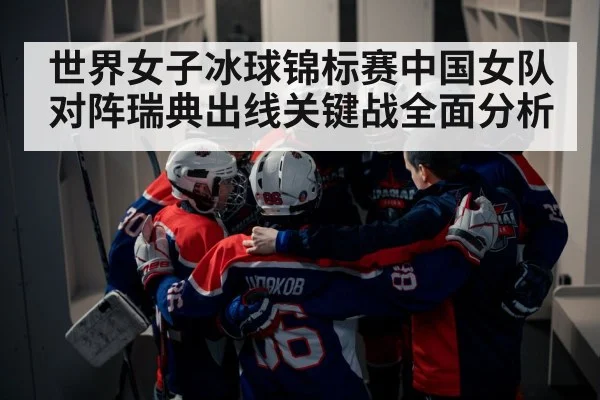 ice hockey team huddle